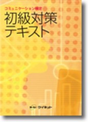 研修で使用する教科書 (例)