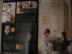 富裕層向け雑誌当社サービスが紹介されました