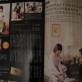 富裕層向け雑誌当社サービスが紹介されました