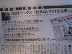 ビジネス新聞トピックスに当社サービスが紹介されました